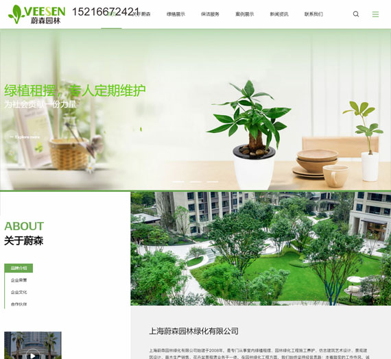 上海绿植租摆公司