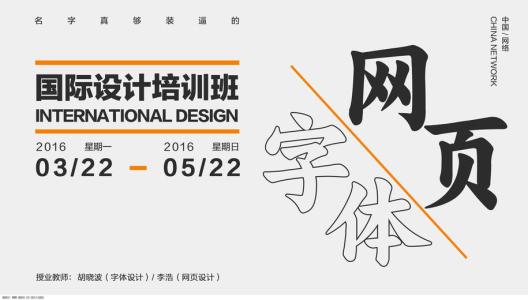 上海网页设计中最常用的字体有哪些？