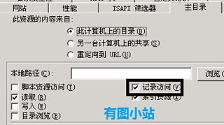 上海企业网站IIS日志无法生成解决办法