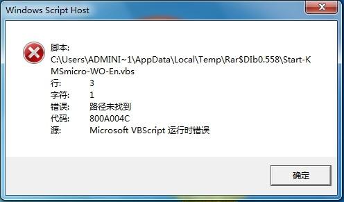 asp FSO.DeleteFile 错误 '800a0046' 没有权限