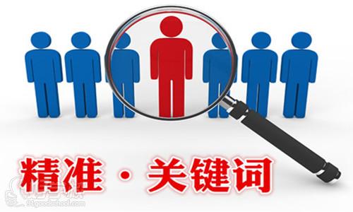 <a href=http://www.021jz.com.cn/tags/shanghaiwangzhanyouhua/><strong>上海网站优化</strong></a>之关键词布局设置