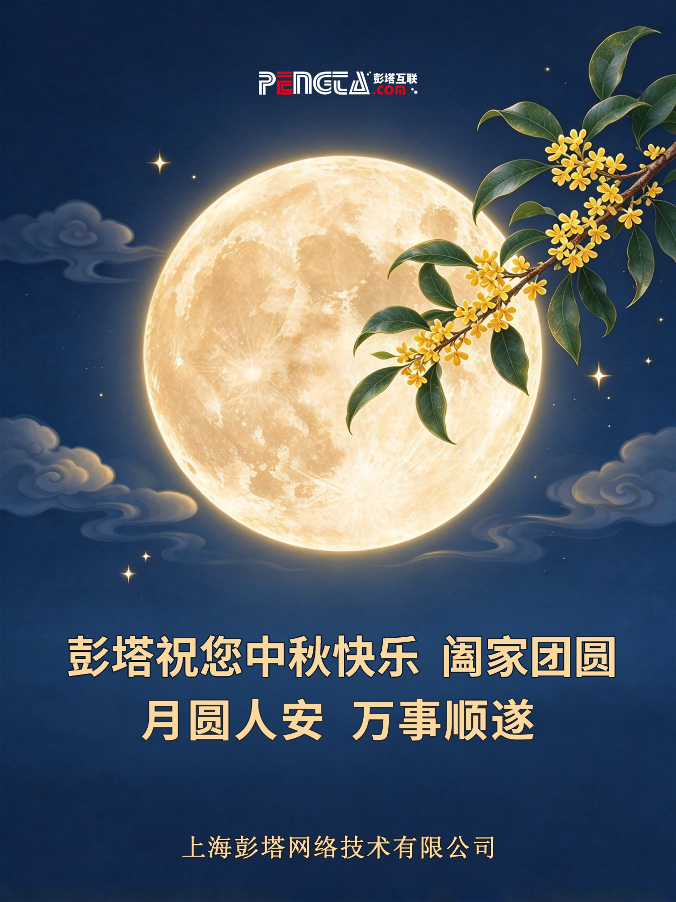 关于2026年中秋节、国庆节假期安排的通知